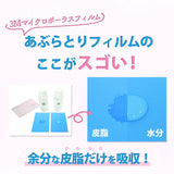 ポーネット あぶらとりフィルム Peauhonnête OIL BLOTING SHEETS 50枚入り