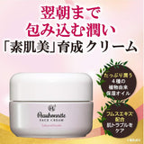 ポーネット フェイスクリーム Peauhonnête FACE CREAM 50g 【素肌美育成クリーム】